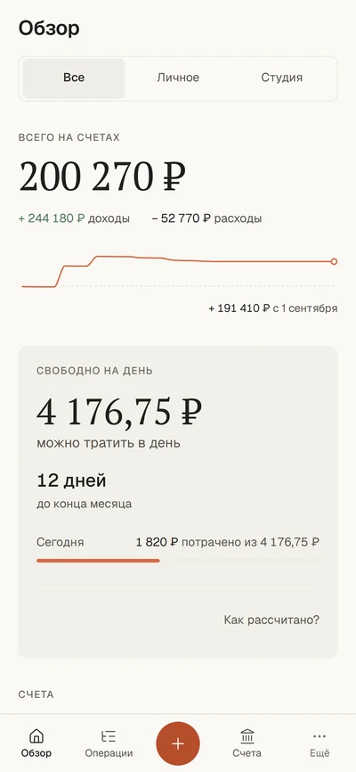 krylo finance на телефоне