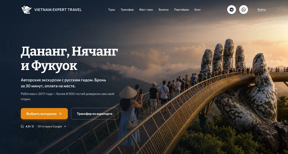 Сайт Vietnam Expert Travel: экскурсии в Дананге, Нячанге и на Фукуоке