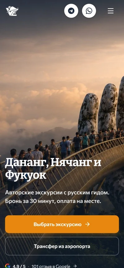 Тот же сайт на телефоне